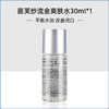 【专柜小样】日本 IPSA茵芙莎 流金美白保湿爽肤水 30ml 商品缩略图9