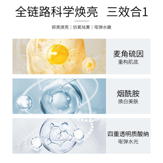 ECY壹可研 w4靓颜菁纯焕肤精华液（麦角硫因白白精华） 30ml 商品图2