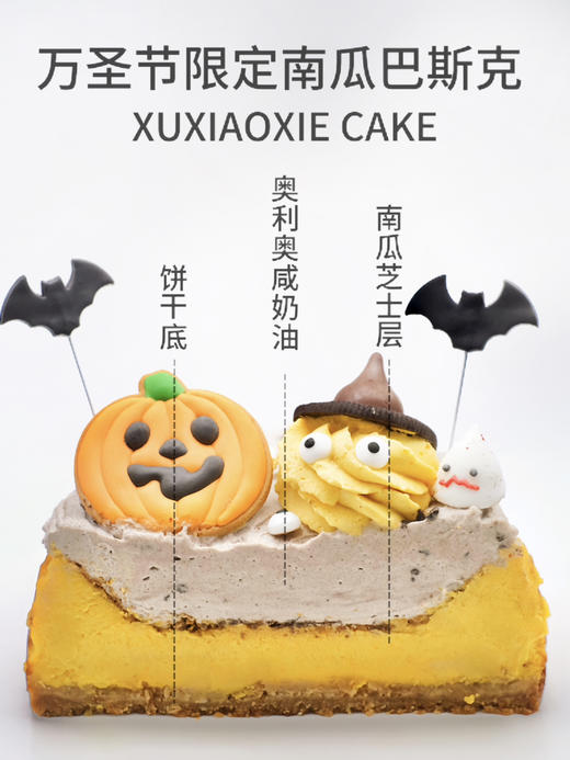 2024｜万圣节限定南瓜巴斯克 商品图2