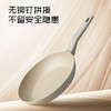 帝伯朗流光皓月白不粘煎锅 商品缩略图2