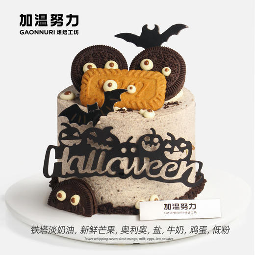 蝙蝠夜宴 万圣节4寸蛋糕 商品图0