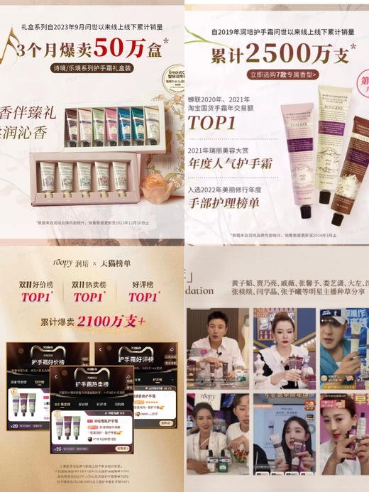 新香上线🔥【Roopy润培护手霜75ml】爆款!!3支包邮❗众多明星达人推荐✅三段式香氛推进者，定制调香回味无穷✅面部护肤级成分，轻盈不油腻✅铝管设计颜值高，质感拉满 商品图10