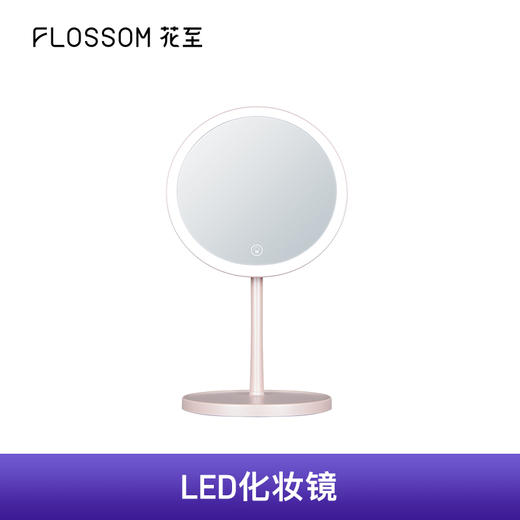 花至LED化妆镜 商品图0