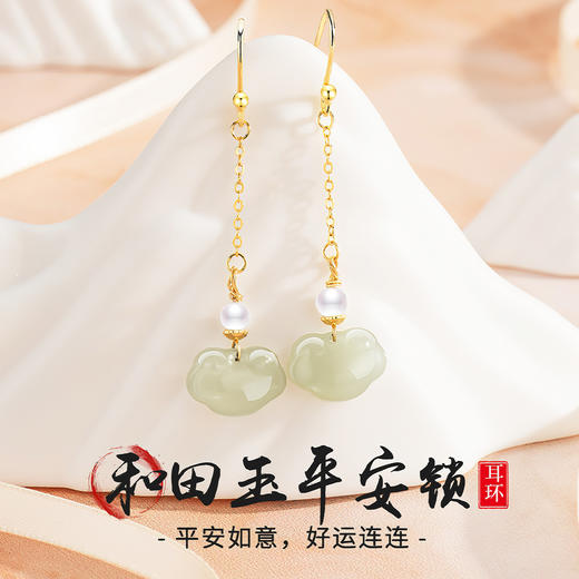 Winy925纯银玉锁平安耳饰送女友闺蜜节日生日礼物 商品图0