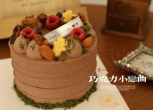 「顿享经典」迪拜巧克力系列蛋糕—巧克力小恋曲 商品图1