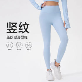 跃牌【欲动春风】系列 裸感高腰提臀无尴尬线螺纹健身裤女42313