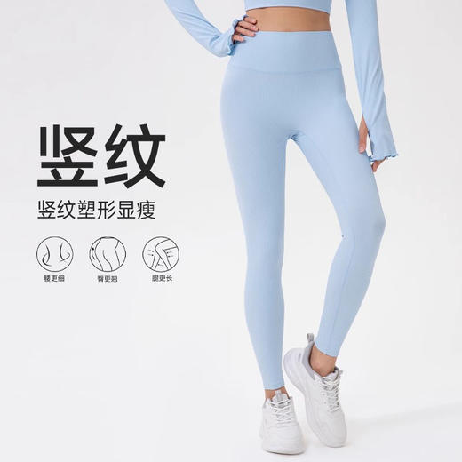 跃牌【欲动春风】系列 裸感高腰提臀无尴尬线螺纹健身裤女42313 商品图0
