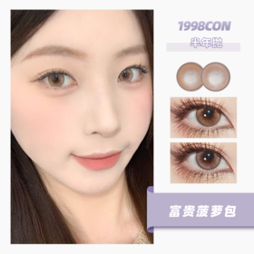 富贵菠萝包、千金肉桂卷 （半年抛型）