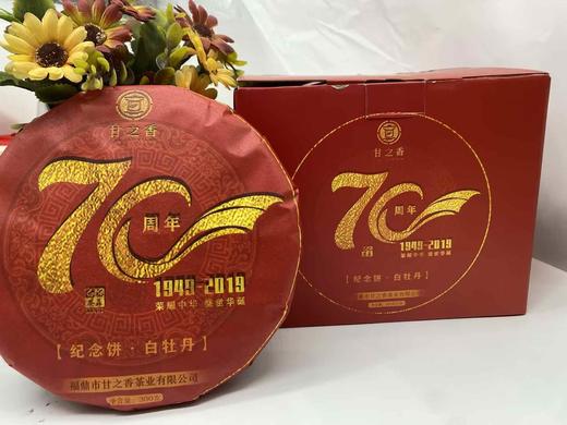 甘之香70周年纪念饼白牡丹 商品图0