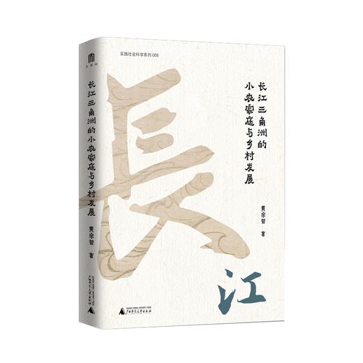 大学问系列 ：实践社会科学系列（全16本） 商品图8