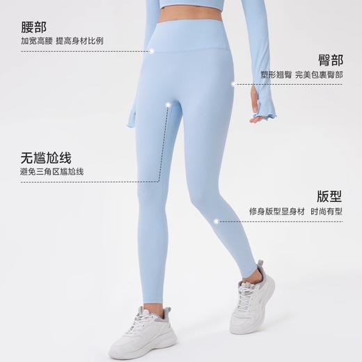 跃牌【欲动春风】系列 裸感高腰提臀无尴尬线螺纹健身裤女42313 商品图1
