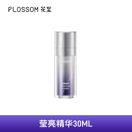 花至莹亮精华 商品图0