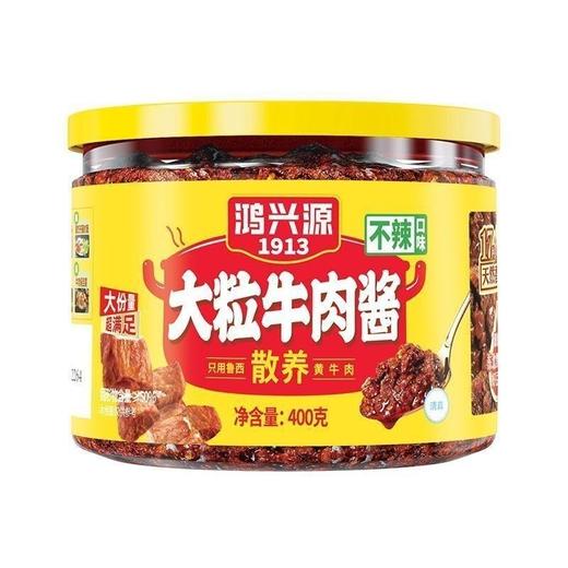 鸿兴源1913 大粒牛肉酱原味 400g/瓶 商品图1