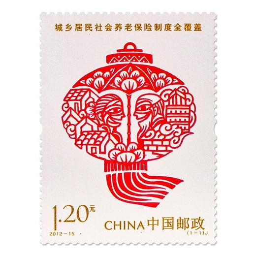 《城乡居民社会养老保险制度全覆盖》纪念邮票 2012-15 商品图0