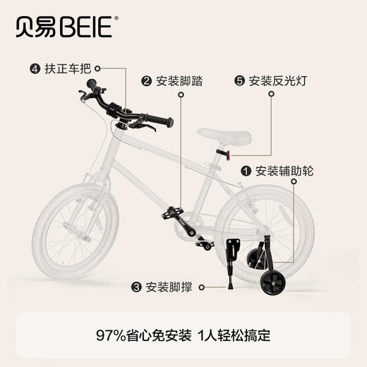 【限量秒杀】贝易几何儿童自行车超轻男女孩3到8岁中大童20寸学生脚踏车小单车【会员下单即送：伙伴龙故事机】 商品图1