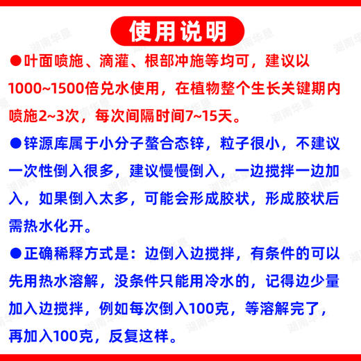 【锌源库】螯合锌叶面水溶肥补锌植物果树中微量元素水溶农用1000克 商品图5
