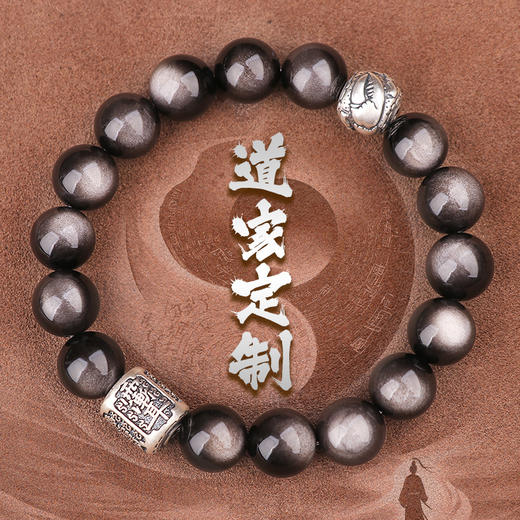 999足银五帝钱紫微讳银曜石手链 商品图3