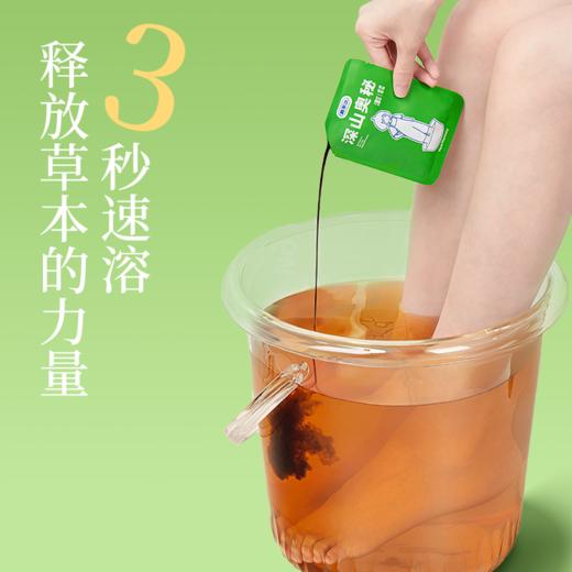 【草本足浴包】真不二深山奥秘懒人足浴液 艾草艾叶浓缩液泡脚药包 一撕即泡方便快捷 7包/袋 商品图2