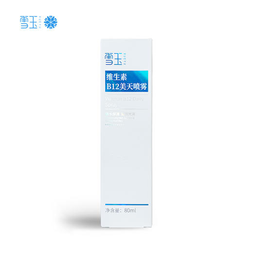 雪玉维生素B12美天喷雾80ML 商品图13