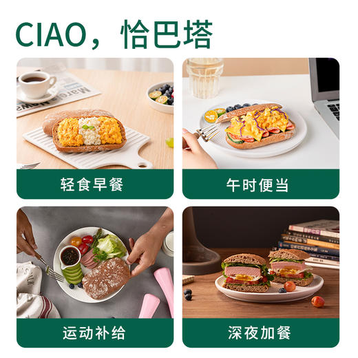 吾双五口味恰巴塔轻食代餐无蔗糖硬式欧包100g*4早晚餐预烘焙面包 商品图2