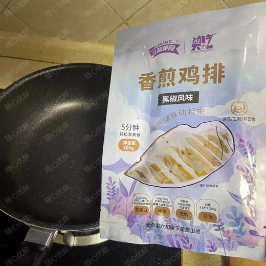 【云端牧场】新希望云和香煎鸡排10片袋装 商品图1