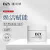 ECY壹可研 T1多效舒缓保湿鲟鱼子面霜 50ml/15ml 商品缩略图1