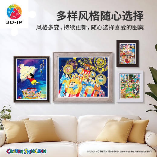 心选定制 H3845 蜡笔小新-夏夜花火 商品图4