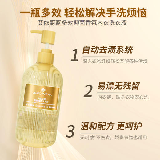 艾侬蔚蓝除菌内衣洗涤液500ml 商品图1