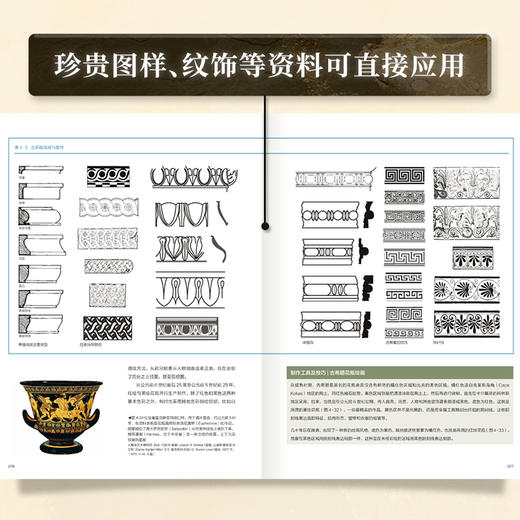 室内设计史 商品图3