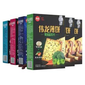 【限富临店】伟龙鲜花/鲜奶/香葱鸡片/蔬骨汤薄饼180g