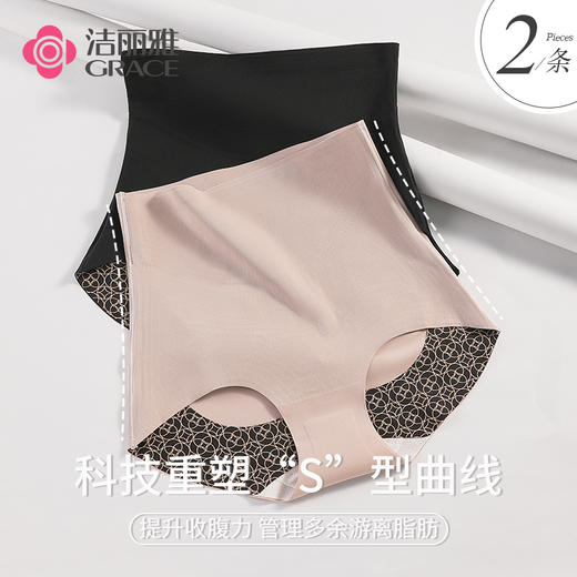 洁丽雅大码3D苹果提臀高腰裤轻薄柔软舒适亲肤抑菌内裆三角裤女 商品图10