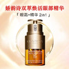 【双11狂欢节】CLARINS娇韵诗双萃礼盒 第九代双萃赋活精华露50ml+双萃精华眼霜20ml 商品缩略图7