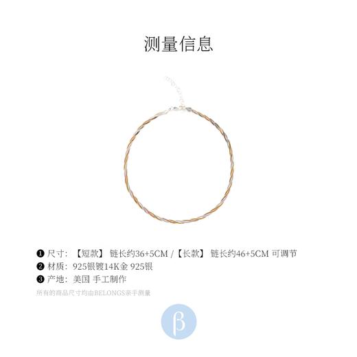 北京仓｜Pamela Love-Herringbone-三色 编织 项链（三股链）［美国设计师］ 商品图8