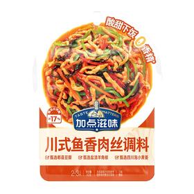 加点滋味 川式鱼香肉丝调料 50g/袋