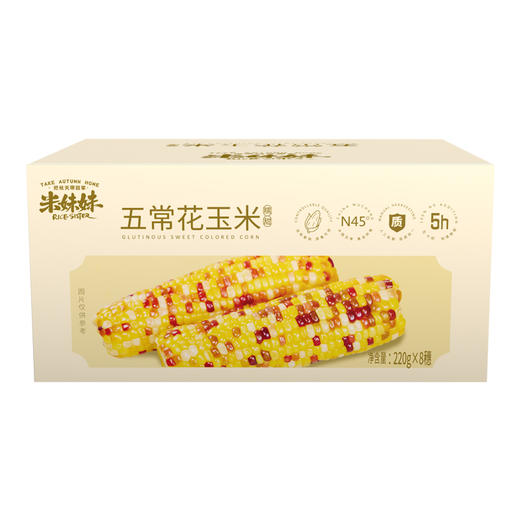 【绮】米妹妹五常甜糯花玉米 商品图1