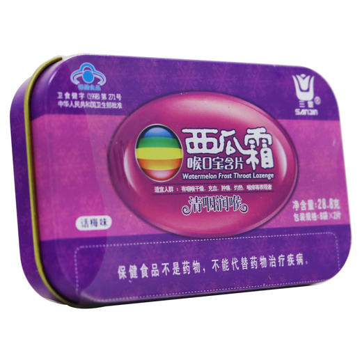 西瓜霜喉口宝含片(话梅味) 【28.8克(16片*1.8克)】 桂林三金 商品图3