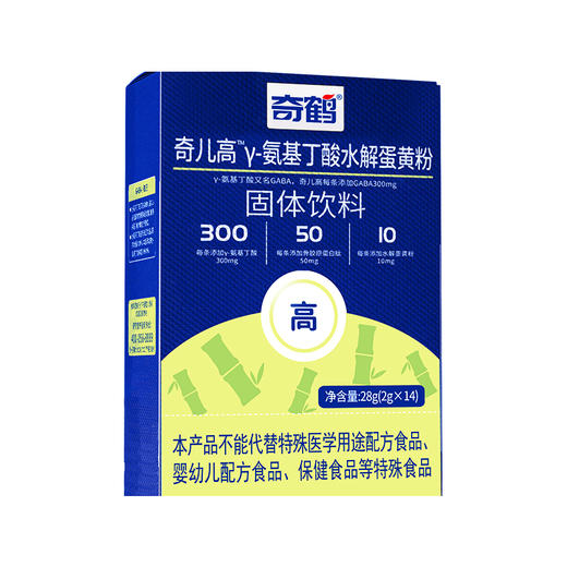 奇鹤奇儿高γ-氨基丁酸水解蛋黄粉28g(2g×14条)【拍1发2 生产日期24年1月】 商品图0