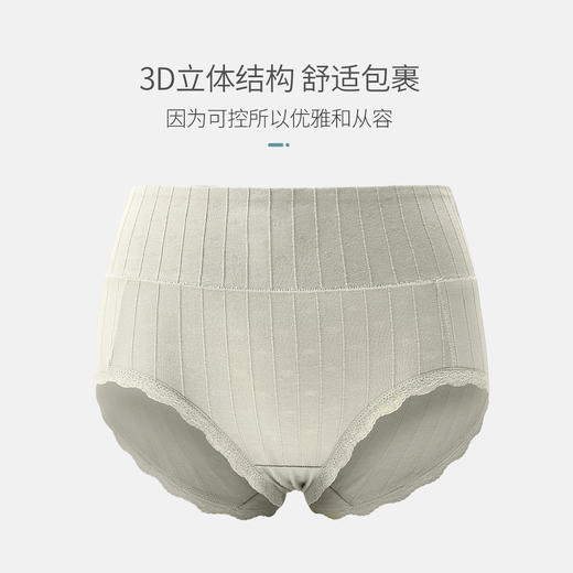 洁丽雅4条装高腰纯棉女士内裤简约多色组合柔软舒适三角裤女 商品图3