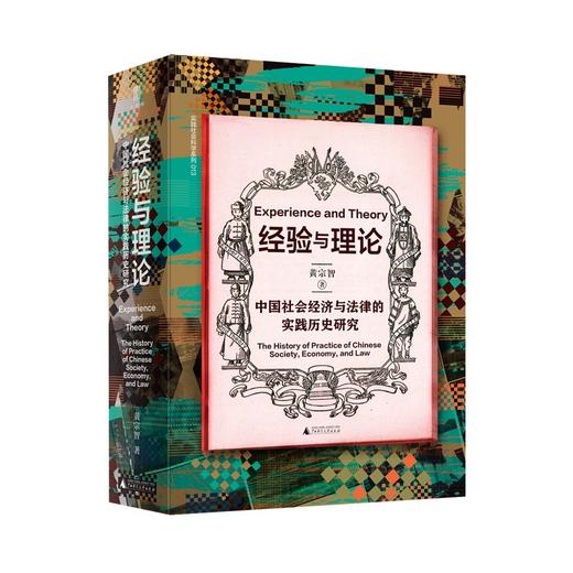 大学问系列 ：实践社会科学系列（全16本） 商品图7