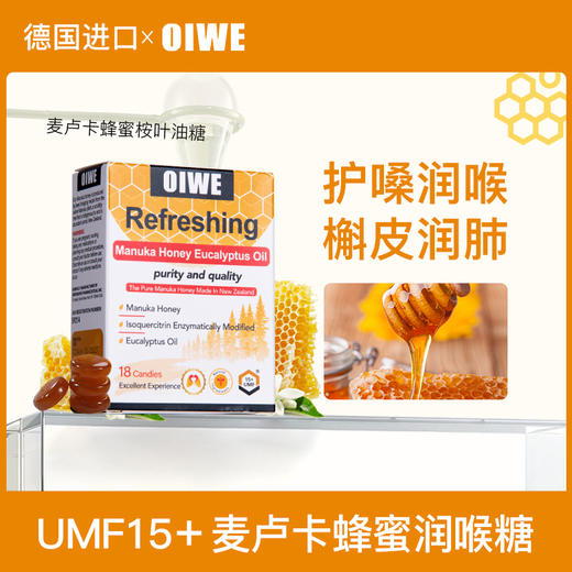 美国原装进口 OIWE 麦卢卡蜂蜜UMF15+ 桉叶油润喉糖  18粒/盒 商品图0