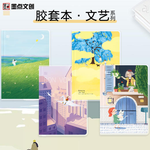 墨点文创 胶套本 加厚防水简约文艺笔记本记事本小清新日记本记录本可爱少女心软抄本作业练习本 商品图4