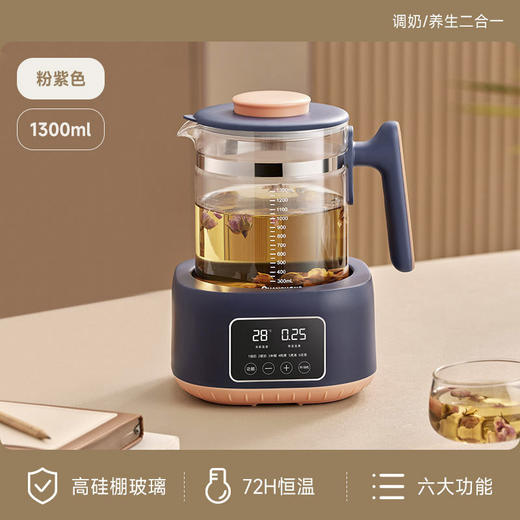 【养生壶多功能】恒温调奶器 智能炖煮花茶 办公室烧水壶 电水壶恒温壶  商品图1