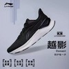 5折【自营】LI-NING/李宁2  跑步鞋男夏季2024新款越影3.0舒适缓震跑鞋透气运动鞋 ARHU023-1 商品缩略图0