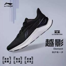 5折【自营】LI-NING/李宁2  跑步鞋男夏季2024新款越影3.0舒适缓震跑鞋透气运动鞋 ARHU023-1