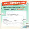 文学常识不丢分 商品缩略图1