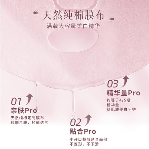 【官方正品】云南白药采之汲雪肌焕白面膜水嫩焕活面膜保湿滋润改善暗沉 商品图12