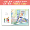 《我会上厕所啦！》亲子共读，美国心理学会系列，帮孩子克服恐惧，学会自主如厕（3-6岁） 商品缩略图1
