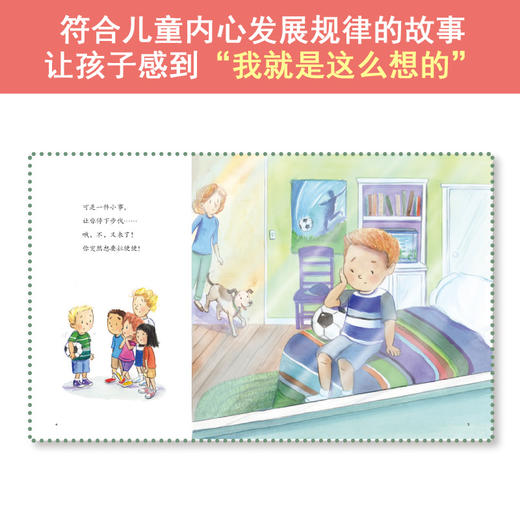 《我会上厕所啦！》亲子共读，美国心理学会系列，帮孩子克服恐惧，学会自主如厕（3-6岁） 商品图1