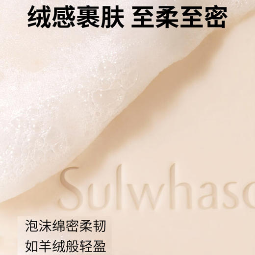 【保税仓】雪花秀蜜皂中样25g 商品图3