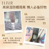 elixir/怡丽丝尔银管防晒霜 美白防晒隔离乳霜35ml 银管亮白【CDF】本土版 商品缩略图6